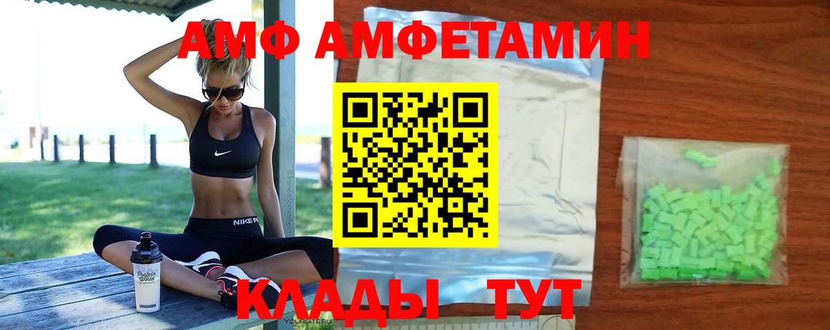 Амфетамин  площадка клад  Вход с VPN  Бийск  АМФЕТАМИН 98% 