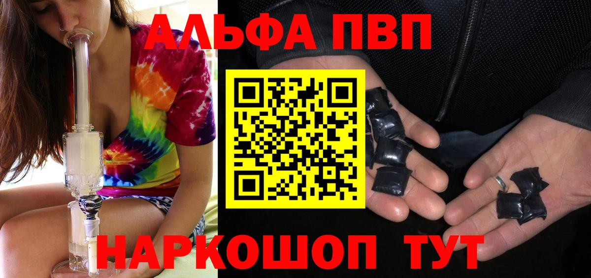 Alpha PVP СК КРИС  Вход с VPN  наркошоп  APVP кристаллы  Alfa_PVP СК КРИС  Бийск 