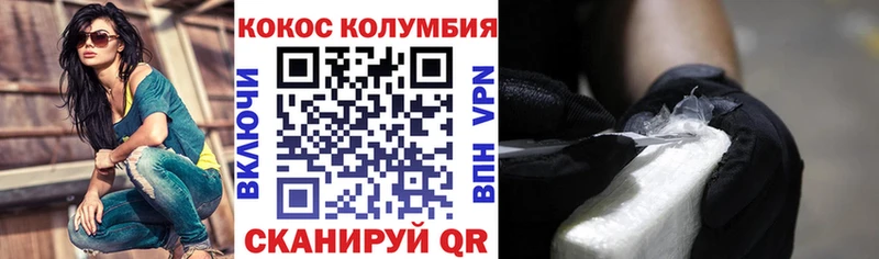 Кокаин Fish Scale Бийск