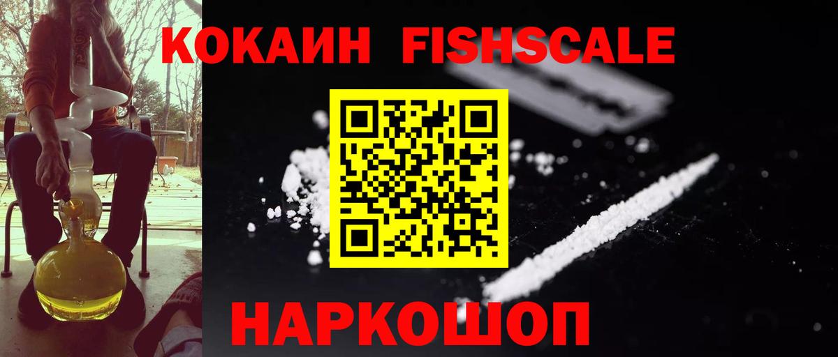 Бийск  Cocaine  Вход с VPN  Cocaine Columbia 