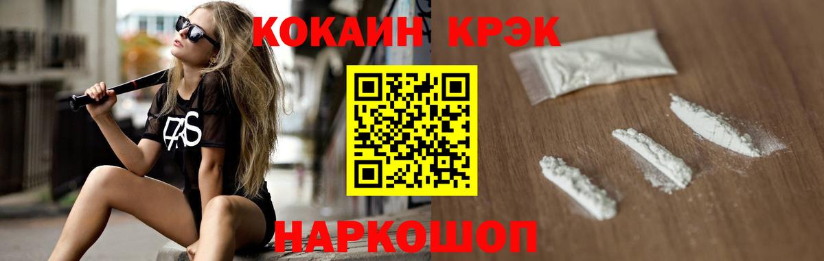 Cocaine VHQ Бийск