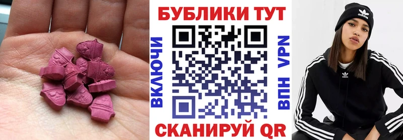 Экстази диски  Бийск 