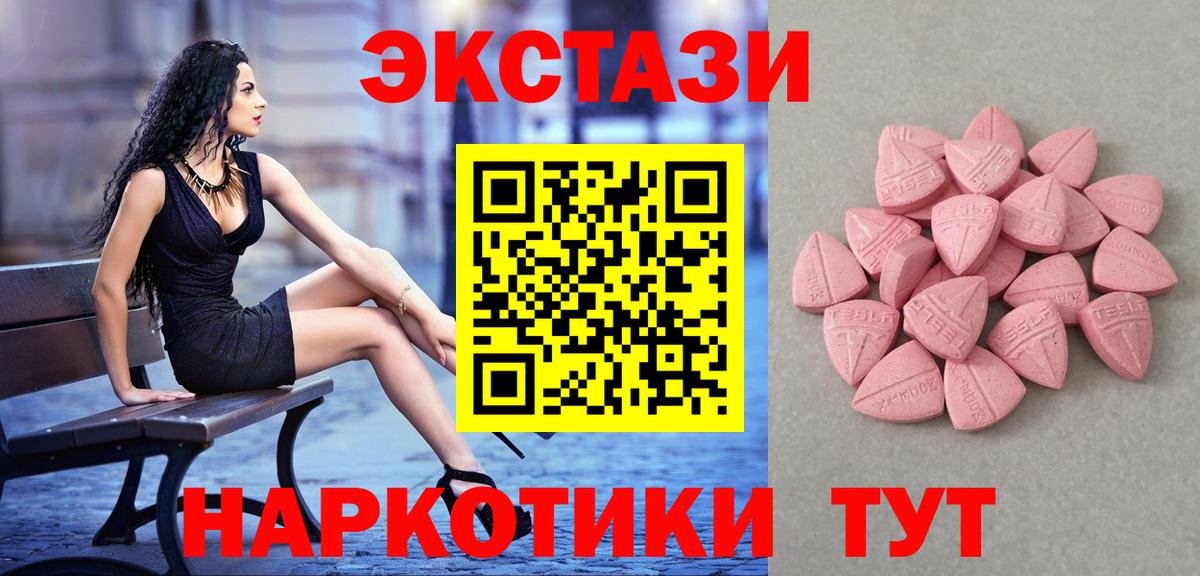 Ecstasy 99% Бийск