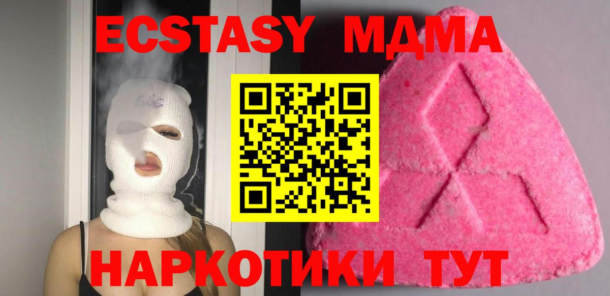 сайты даркнета формула  Экстази 250 мг  Вход с VPN  Бийск  Ecstasy Cube 