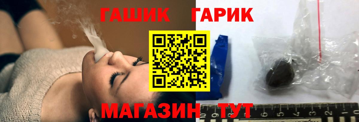 ГАШИШ VHQ Бийск