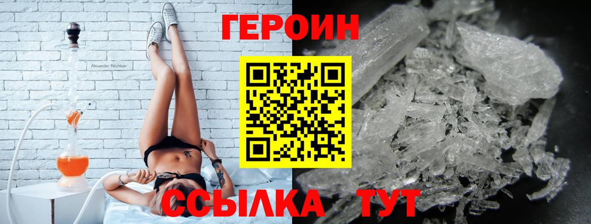 Бийск  Героин герыч  Вход с VPN 