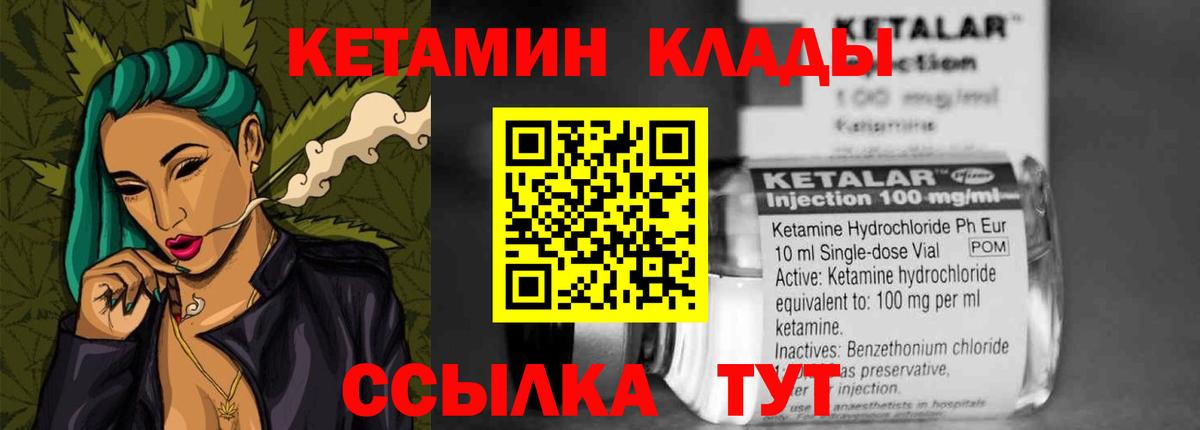 КЕТАМИН ketamine  КЕТАМИН ketamine  Бийск  гидра ТОР  Вход с VPN 