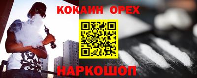 кокаин колумбия Магнитогорск