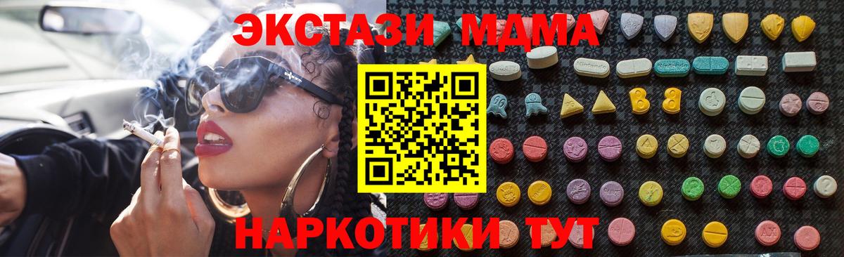 MDMA молли  МДМА  Бийск  Вход с VPN  MDMA Molly 