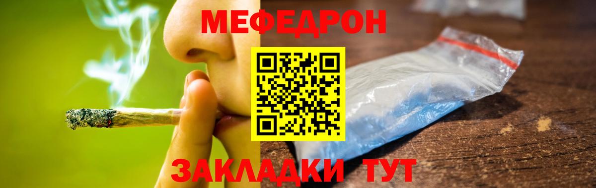 Меф мука  Мефедрон  Мефедрон  Мефедрон VHQ  Вход с VPN  Бийск 