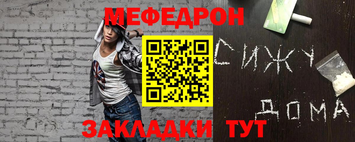 Меф мука Бийск