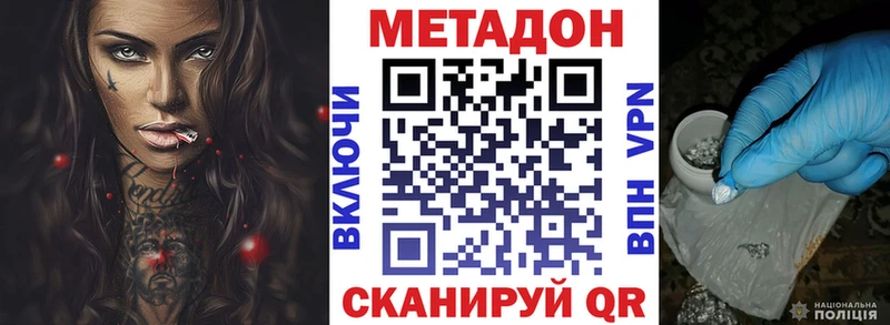 МЕТАДОН белоснежный  как найти закладки  Бийск 