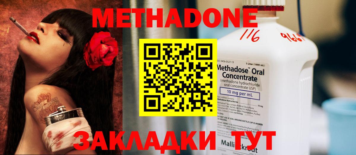 Бийск  блэк спрут tor  Вход с VPN  МЕТАДОН methadone 