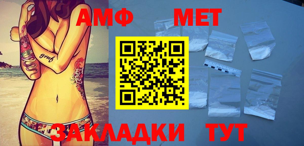Первитин  МЕТАМФЕТАМИН кристалл  Вход с VPN  Бийск 
