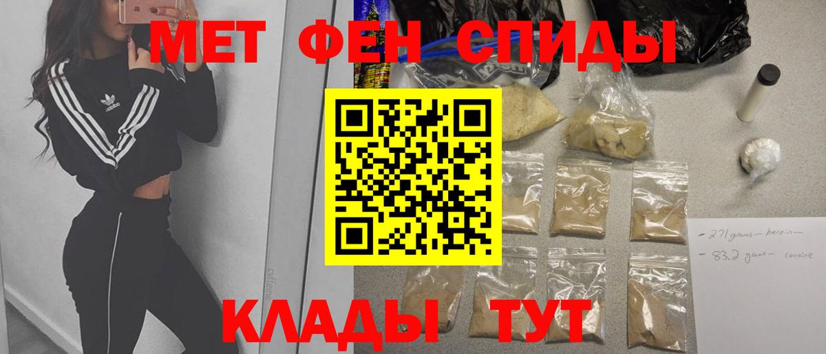 МЕТАМФЕТАМИН Декстрометамфетамин 99.9% Бийск