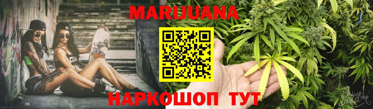 Бийск  Марихуана тримм  Каннабис THC 21%  Вход с VPN  Каннабис ГИДРОПОН 