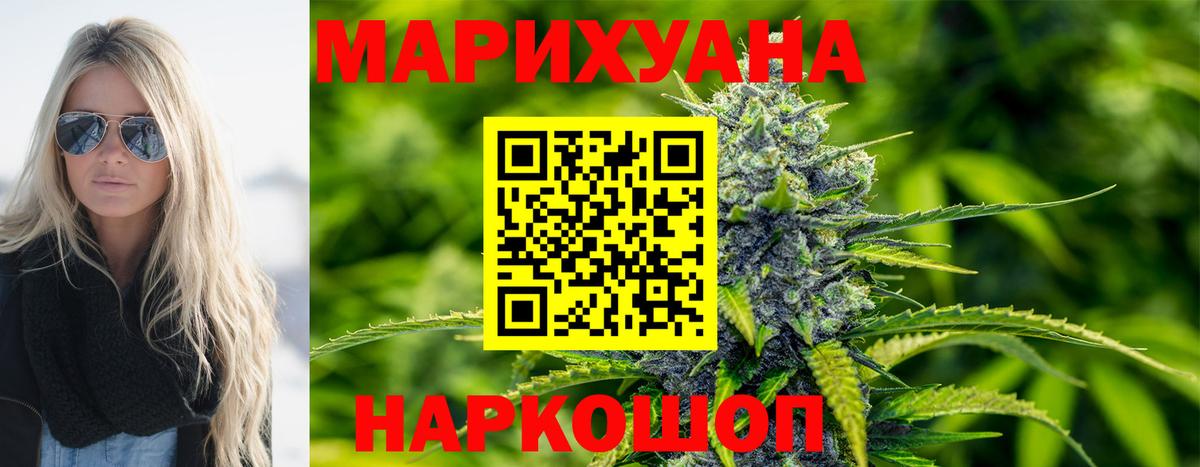 МАРИХУАНА тримм Бийск